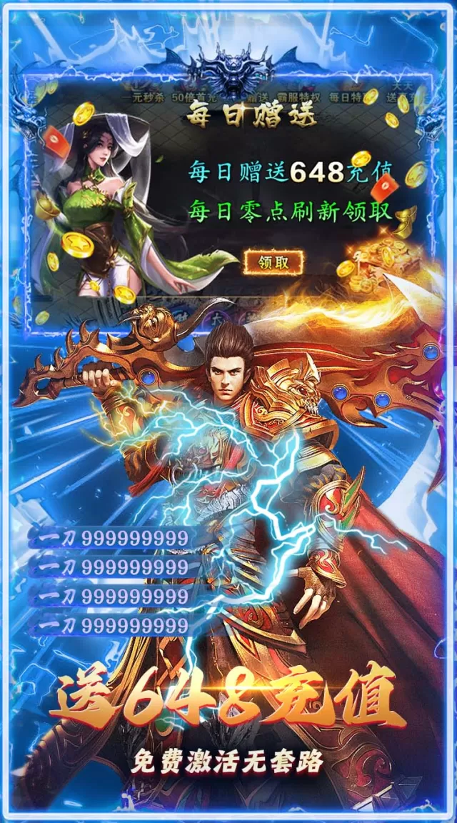 无畏之刃（御剑超变传奇）游戏截图 5