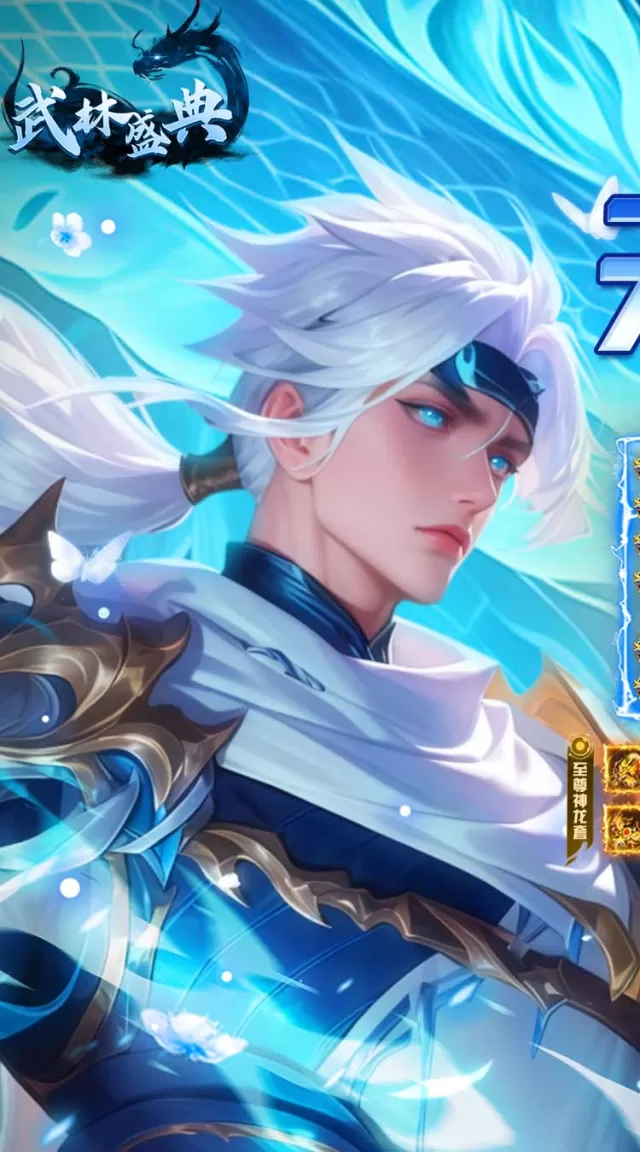 武林盛典（社牛三国免费版）游戏截图 2