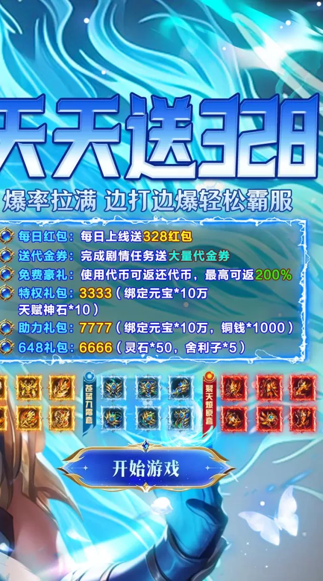 武林盛典（社牛三国免费版）游戏截图 3