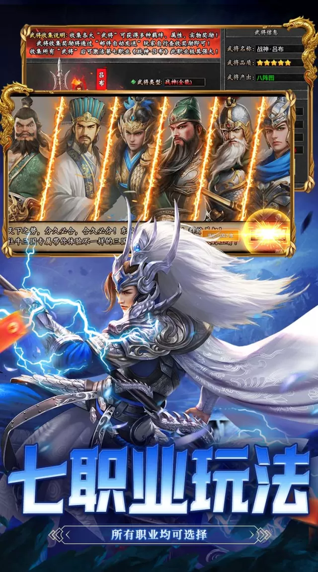 武林盛典（社牛三国免费版）游戏截图 4