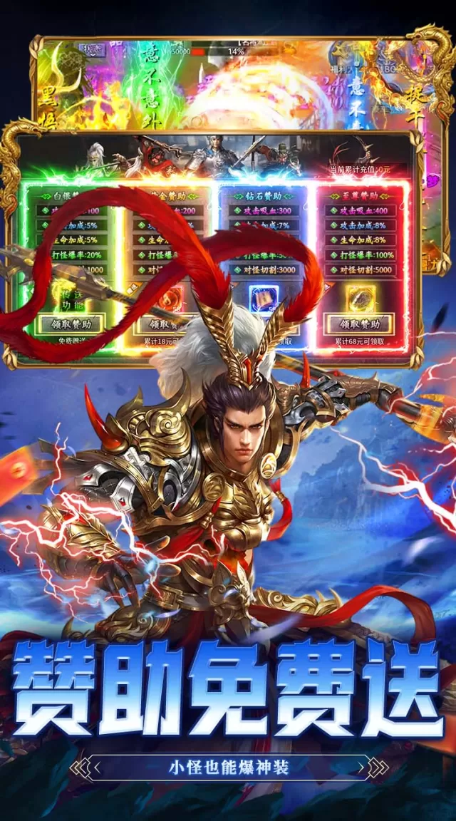 武林盛典（社牛三国免费版）游戏截图 5