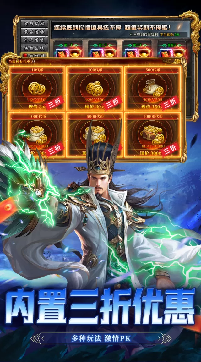 武林盛典（社牛三国免费版）游戏截图 6