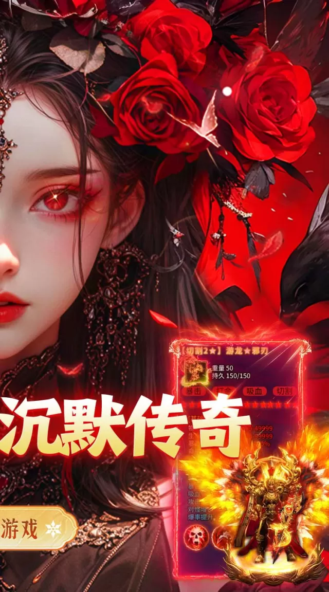 牧场传奇（经典沉默传奇）游戏截图 3