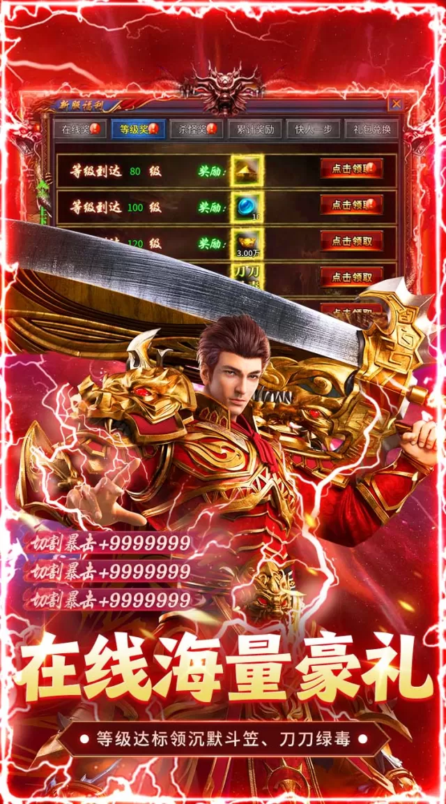 牧场传奇（经典沉默传奇）游戏截图 4