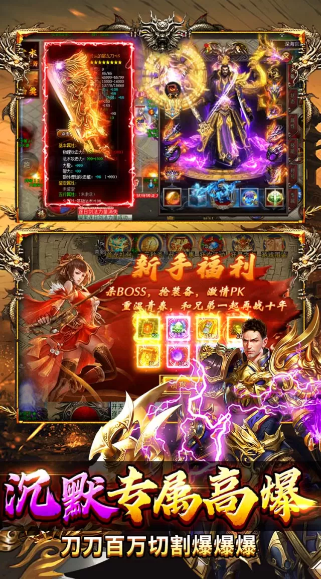 九州霸业（天天送400代币）游戏截图 4