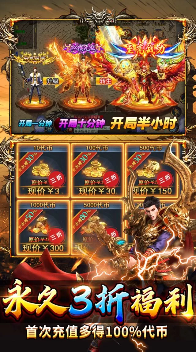 九州霸业（天天送400代币）游戏截图 6