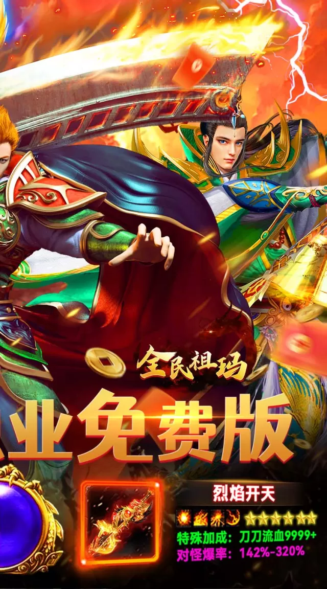全民祖玛（天天送328免费版）游戏截图 3