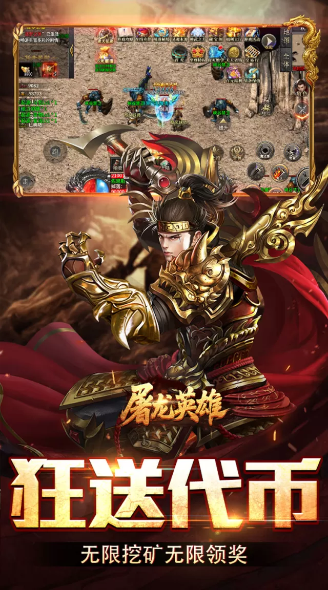 屠龙英雄（双宠降妖神器）游戏截图 6