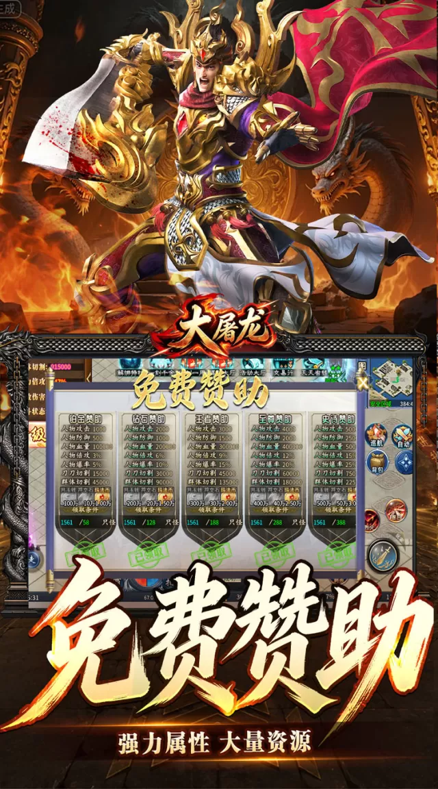大屠龙（攻速神器无限刀）游戏截图 5