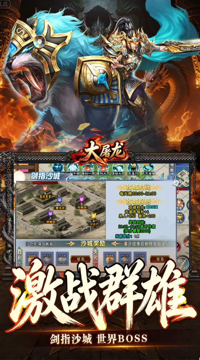大屠龙（攻速神器无限刀）游戏截图 6