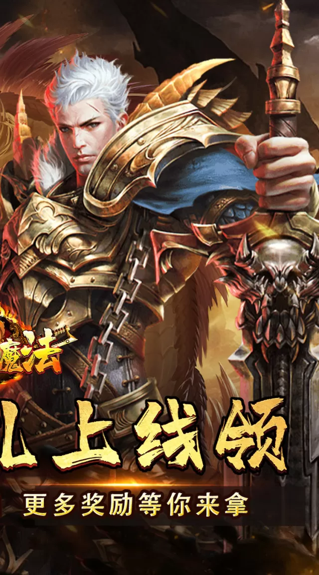 龙魂魔法（马年散人专属）游戏截图 3