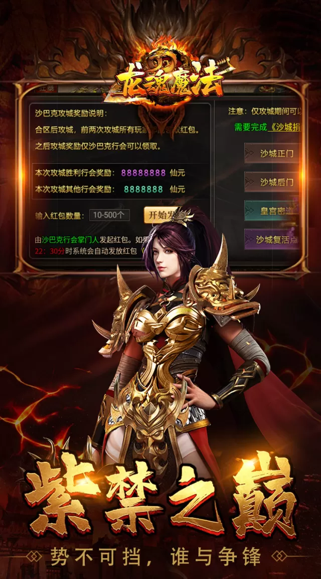 龙魂魔法（马年散人专属）游戏截图 6