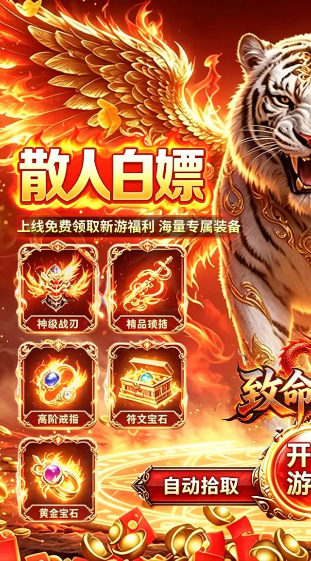 致命狙击（天魔屠龙福利版）游戏截图 2