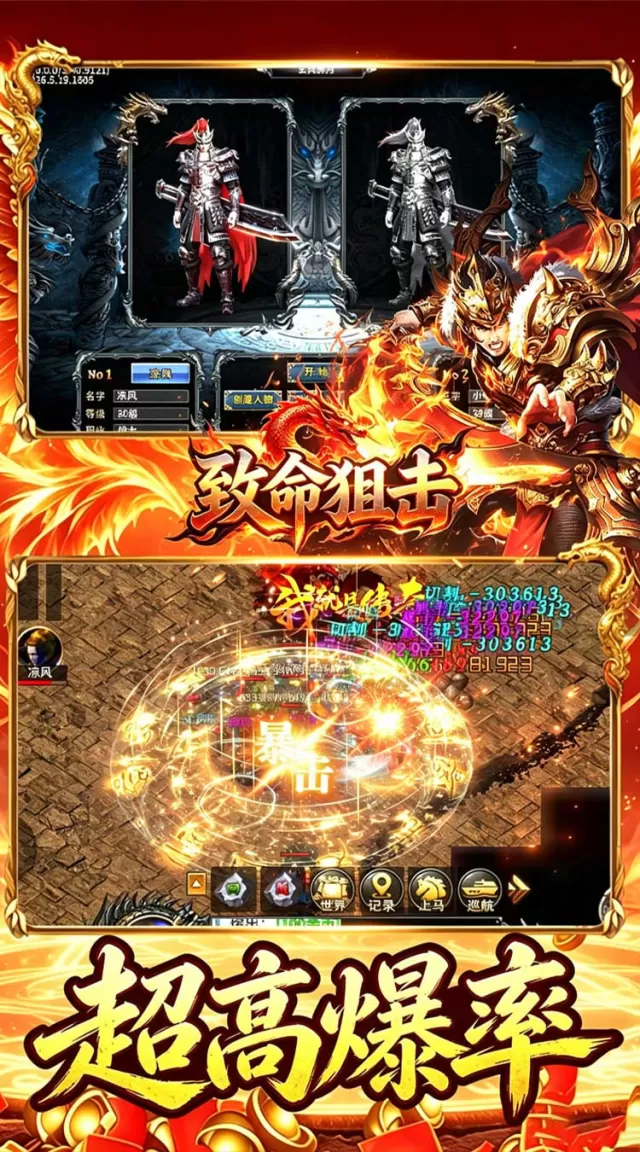 致命狙击（天魔屠龙福利版）游戏截图 6