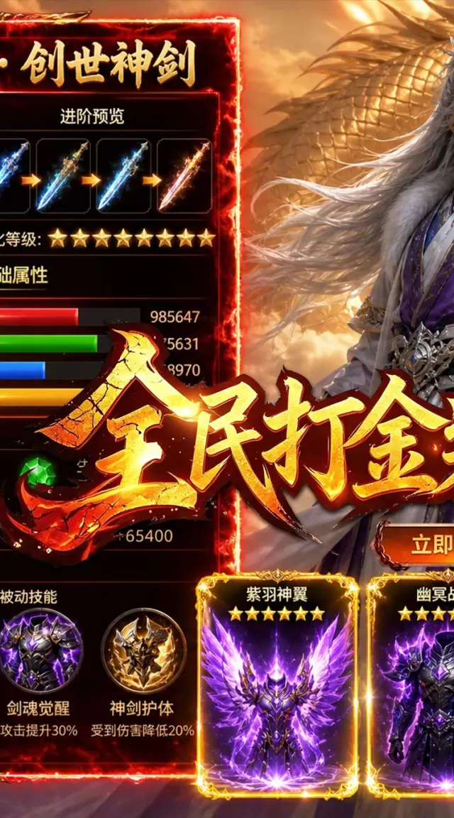 烈焰领主（散人沉默福利版）游戏截图 2