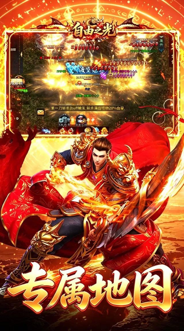 自由之光（天天328代币免费版）游戏截图 4