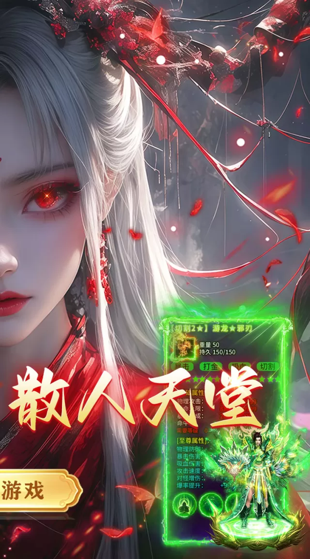 剑指王城（复古天天送1000）游戏截图 3