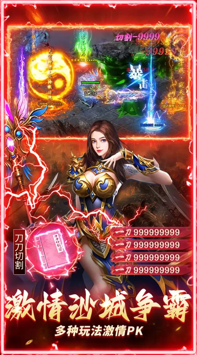 剑指王城（复古天天送1000）游戏截图 5