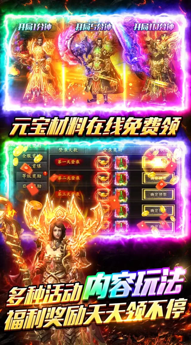 顽石英雄（复古合击天天648）游戏截图 5