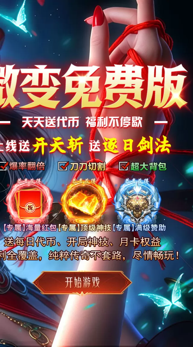 海蛇传奇（欢乐版）（沧浪微变）游戏截图 3