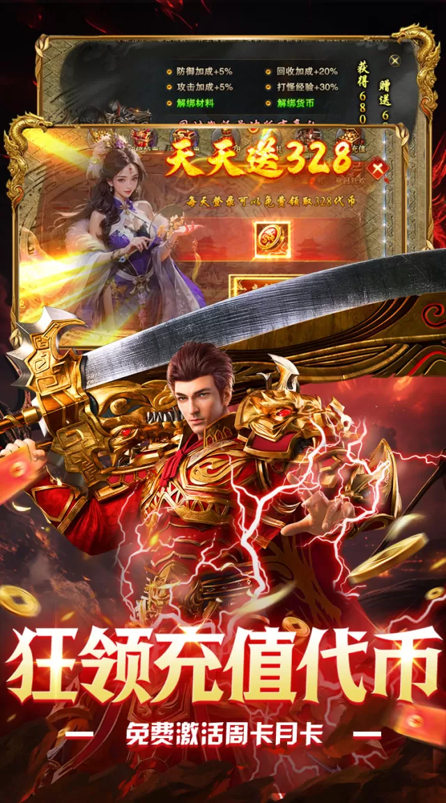 海蛇传奇（欢乐版）（沧浪微变）游戏截图 5