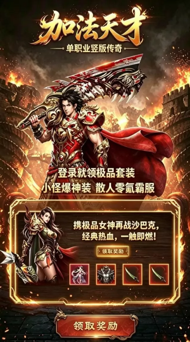 加法天才（内置1折648免费版）（竖屏传奇）游戏截图 4