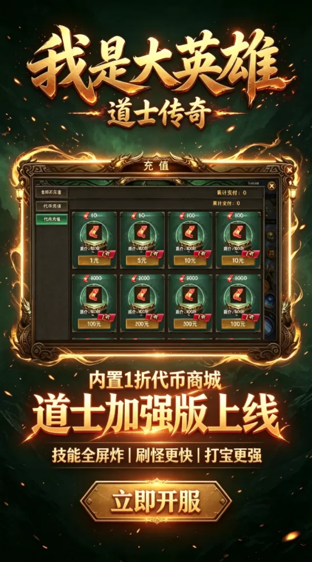 我是大英雄（内置1折648免费版）游戏截图 3