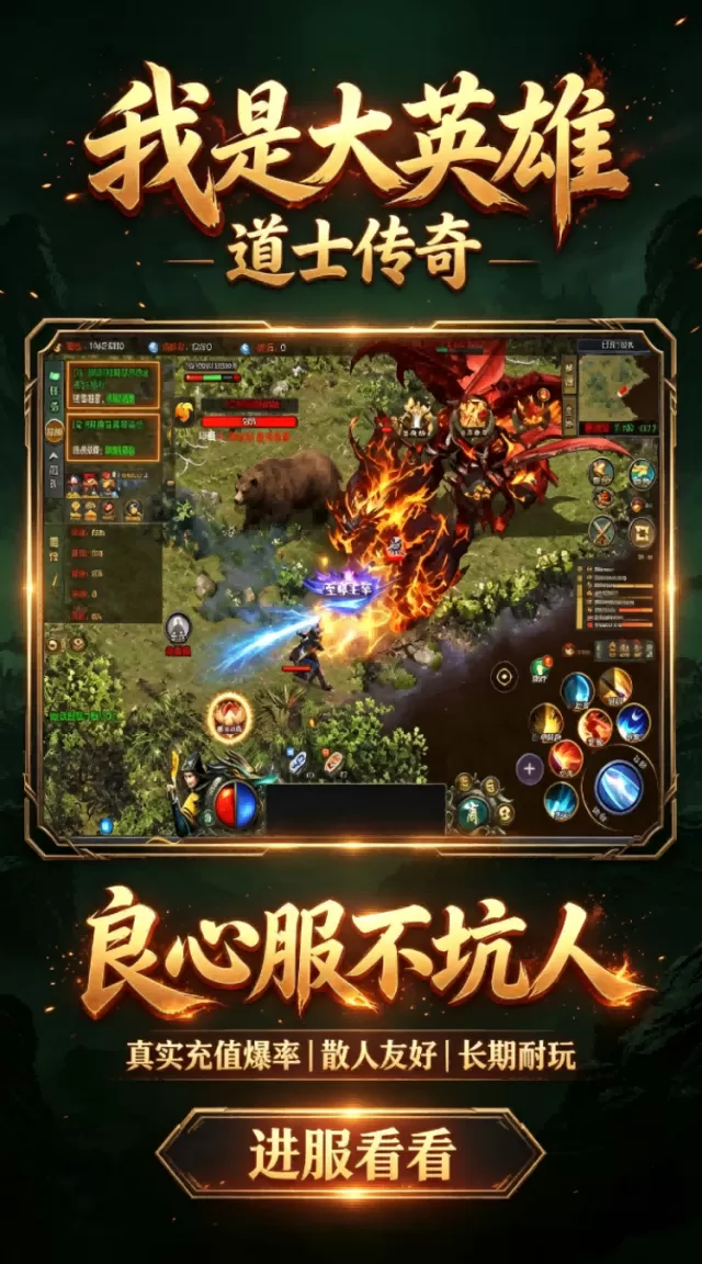 我是大英雄（内置1折648免费版）游戏截图 5