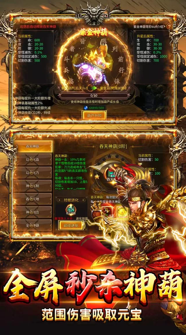 狼烟-Online（神葫传奇免费版）游戏截图 4