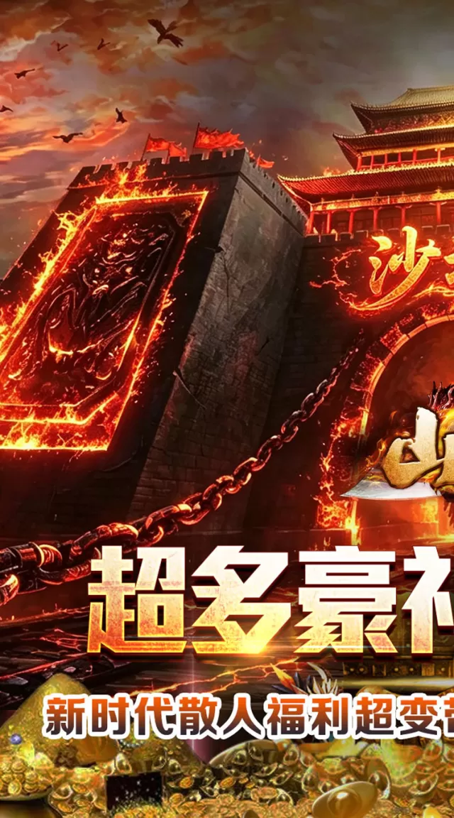 山河（末影高爆专属）游戏截图 2