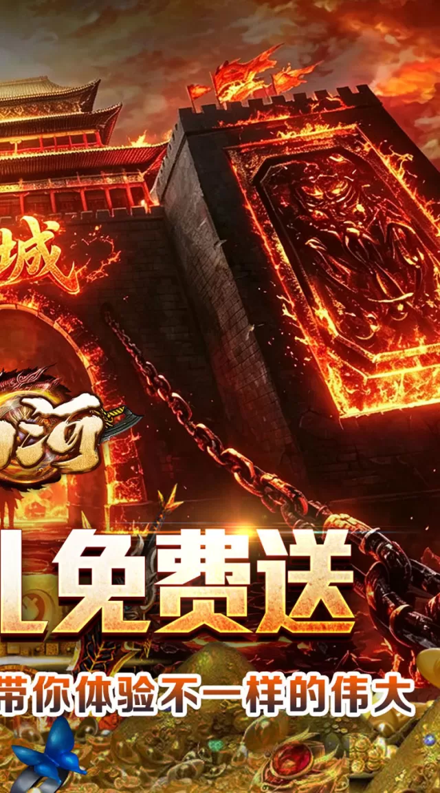 山河（末影高爆专属）游戏截图 3