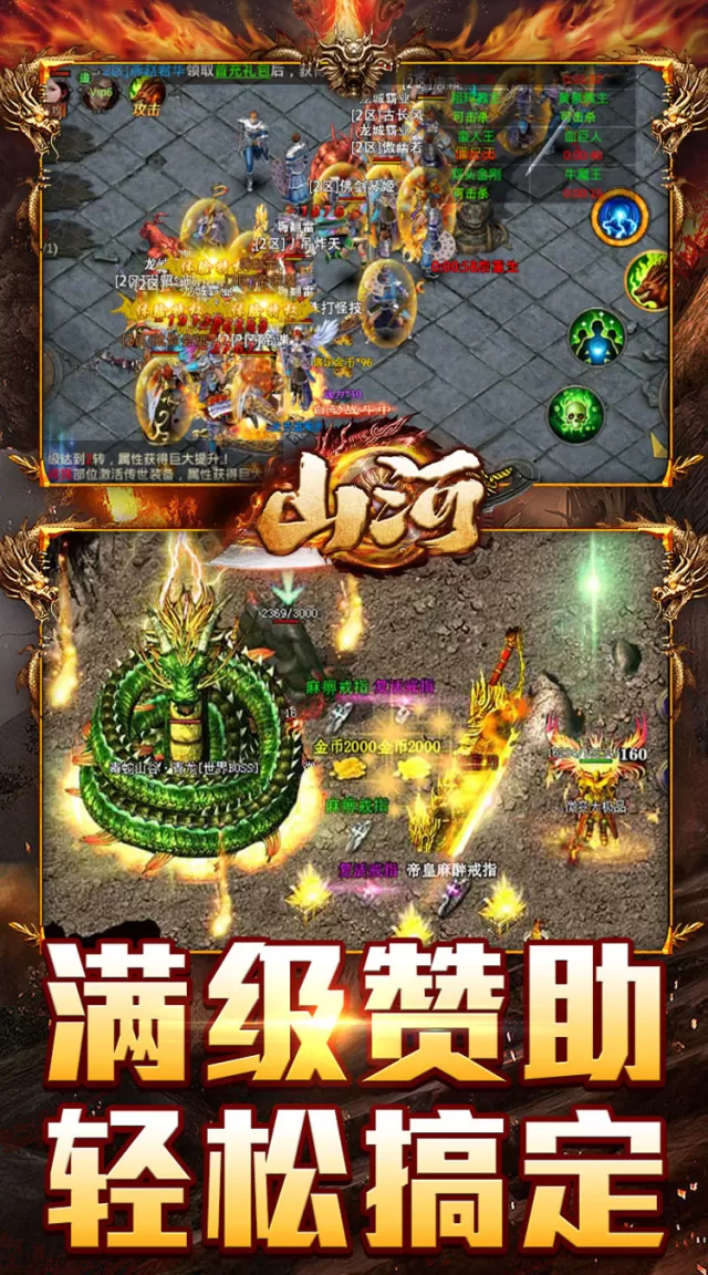 山河（末影高爆专属）游戏截图 4