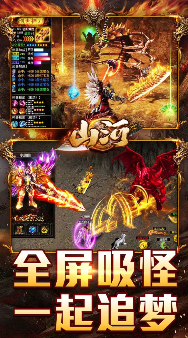 山河（末影高爆专属）游戏截图 5