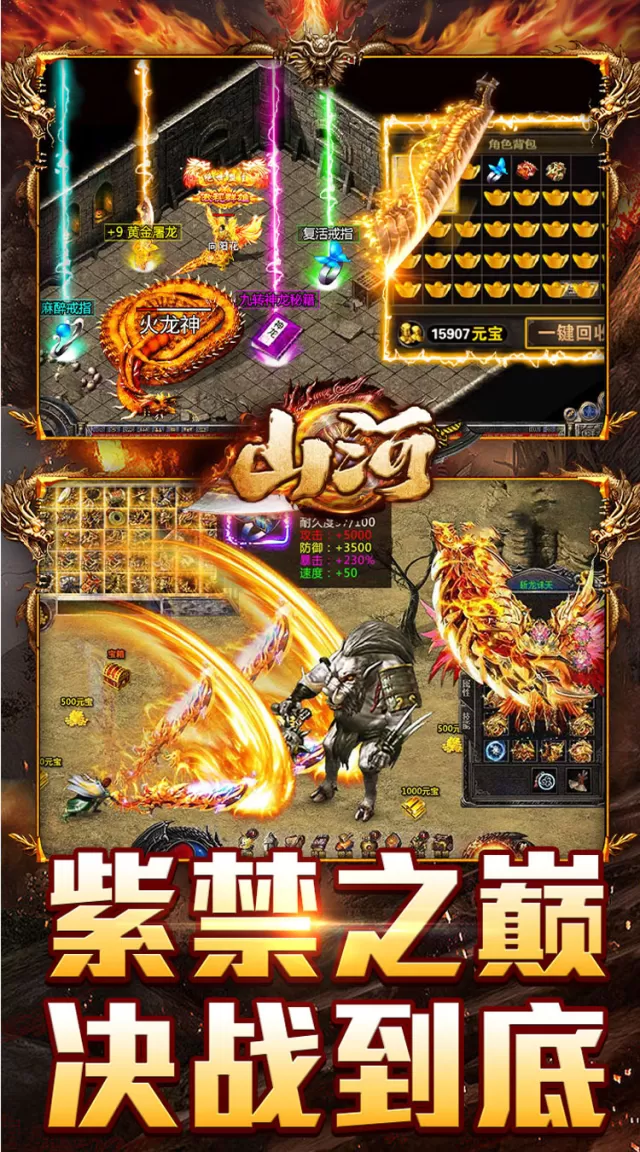 山河（末影高爆专属）游戏截图 6
