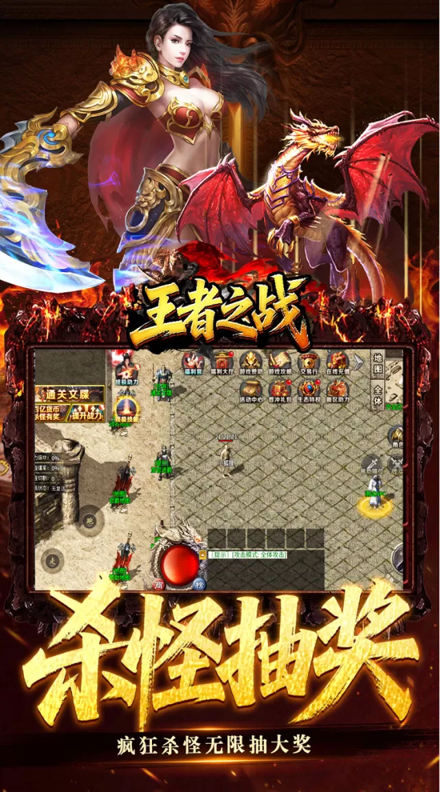 王者之战（骷髅专属进化）游戏截图 4