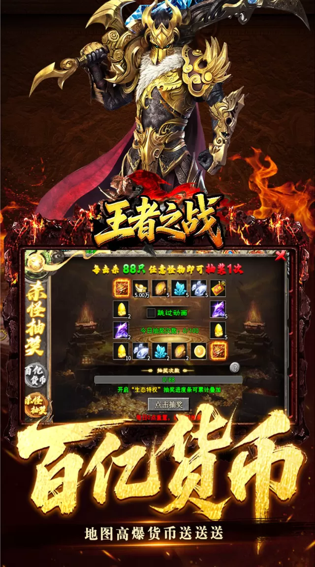 王者之战（骷髅专属进化）游戏截图 5