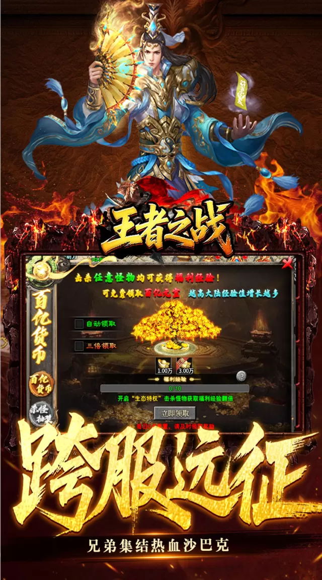 王者之战（骷髅专属进化）游戏截图 6