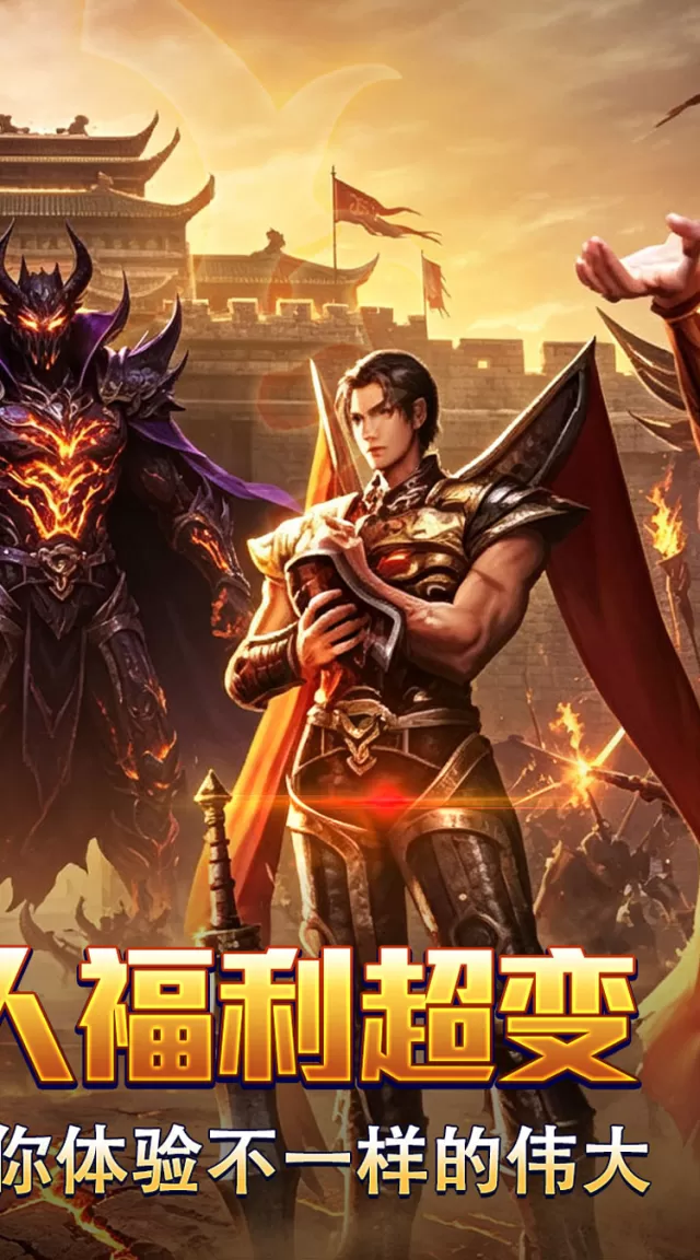 斗转武林（枫夜超变高爆）游戏截图 3