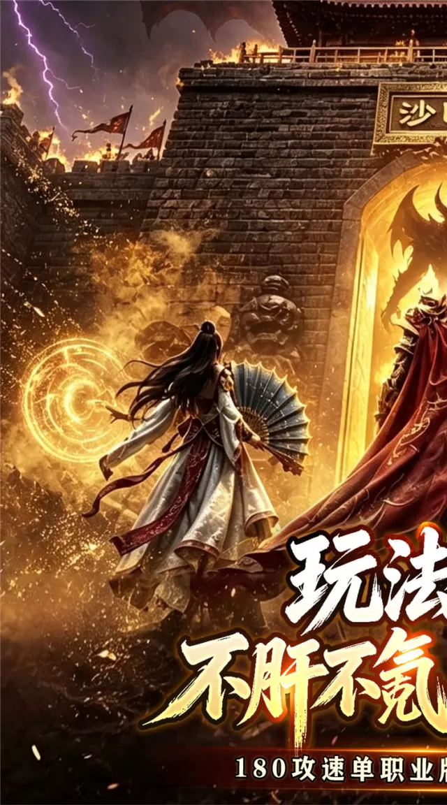铸兵之王（神技铭文攻速传奇）游戏截图 2