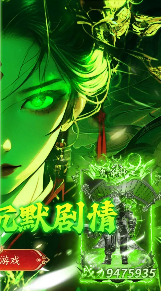 莽荒传奇（养尸沉默免费版）游戏截图 3