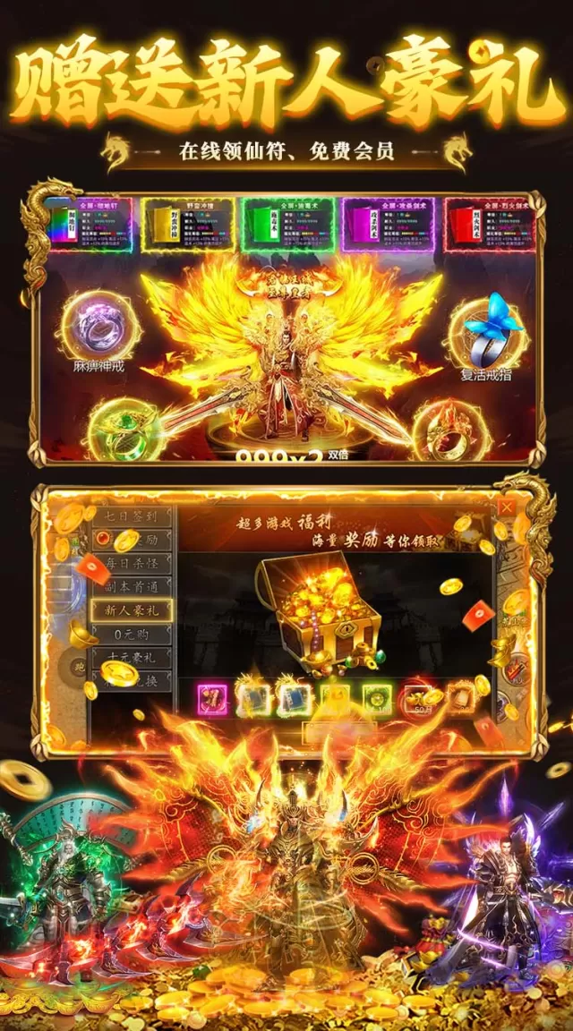 莽荒传奇（养尸沉默免费版）游戏截图 4