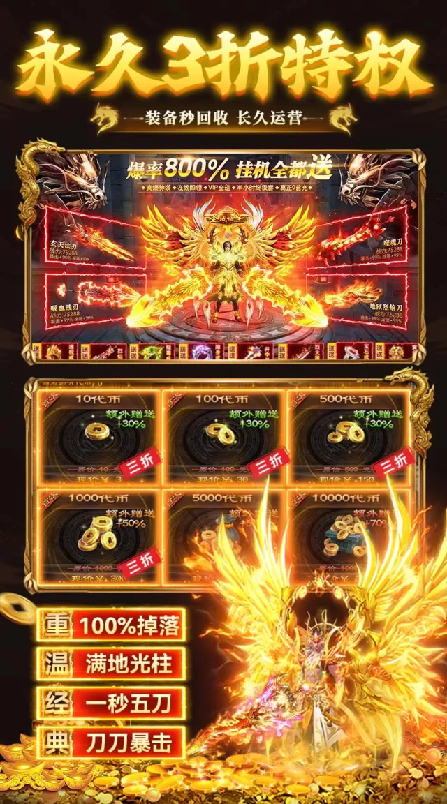 莽荒传奇（养尸沉默免费版）游戏截图 6