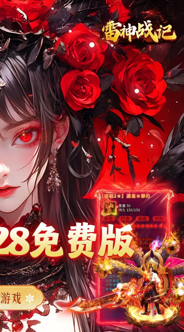 猛将勇士（盗墓沉默免费版）游戏截图 3