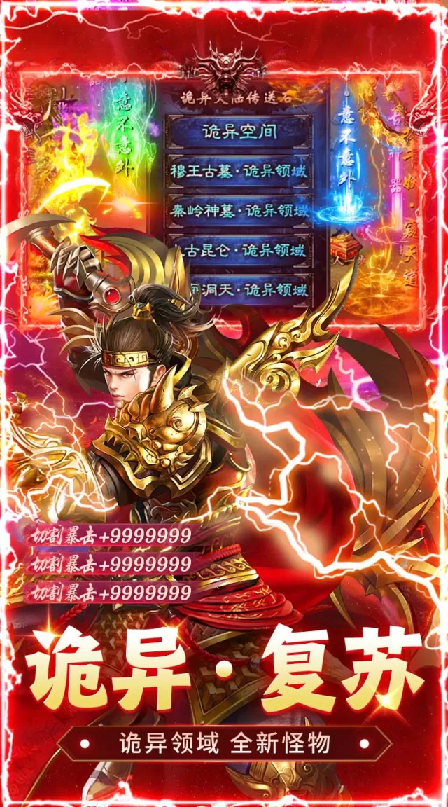 猛将勇士（盗墓沉默免费版）游戏截图 4