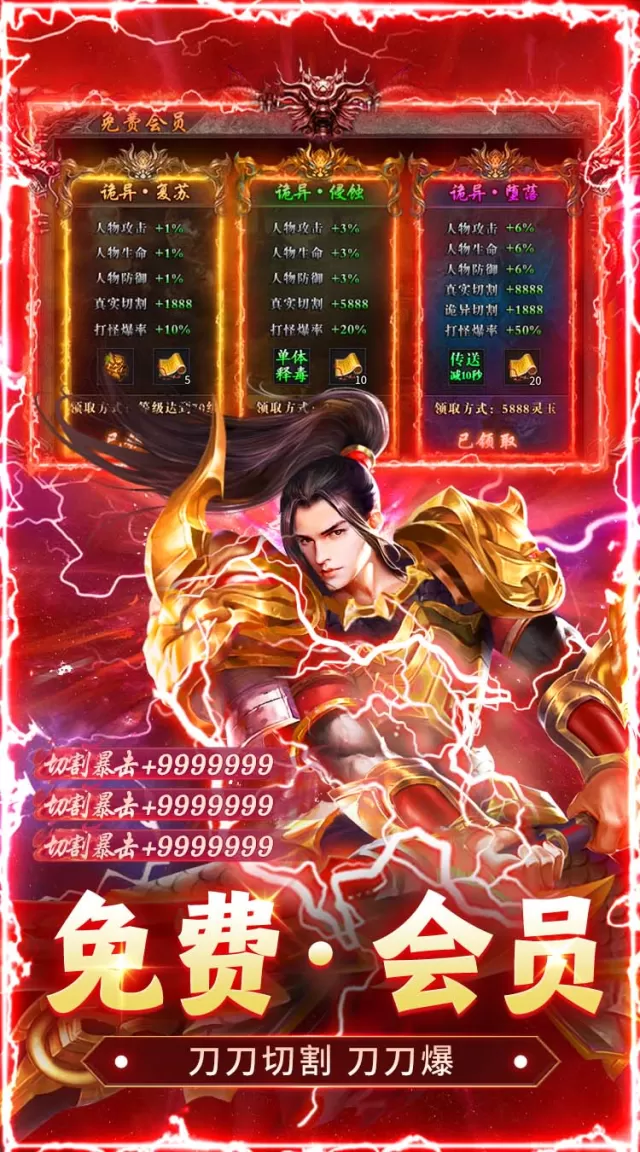 猛将勇士（盗墓沉默免费版）游戏截图 5