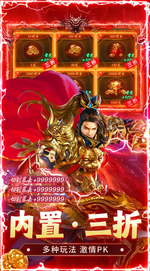 猛将勇士（盗墓沉默免费版）游戏截图 6