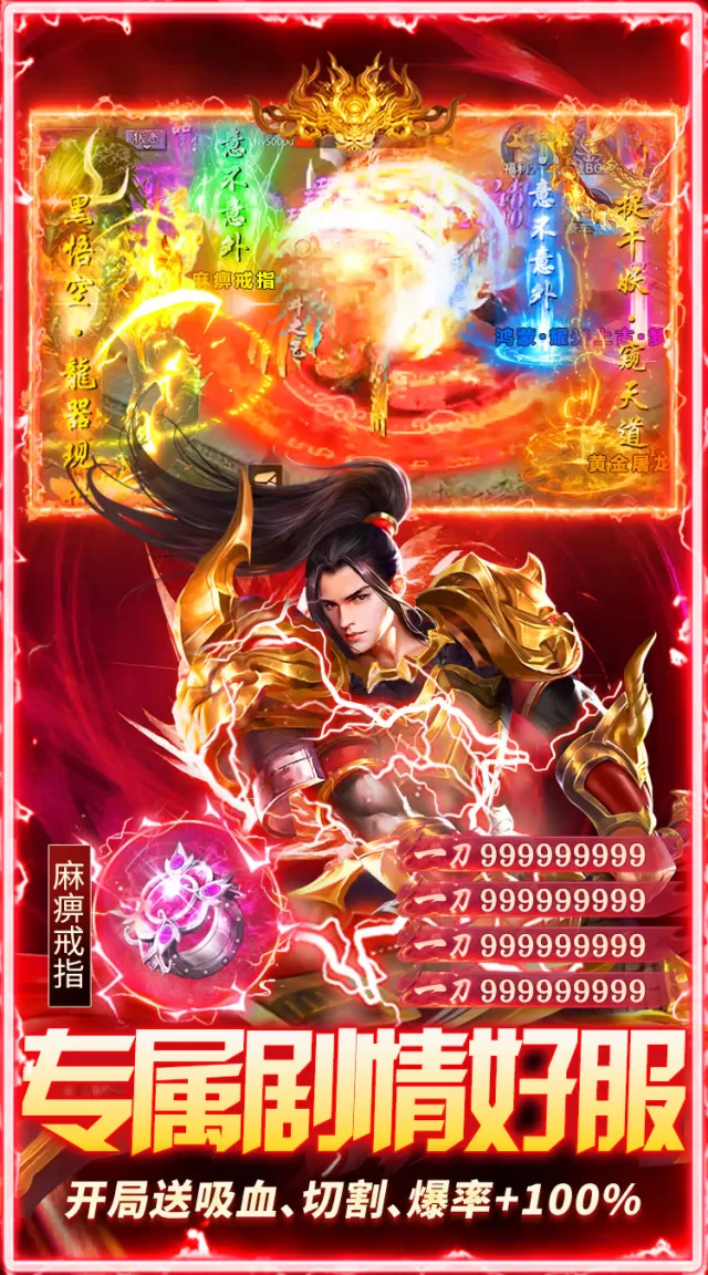 群雄之战（天天送1000代币）游戏截图 5