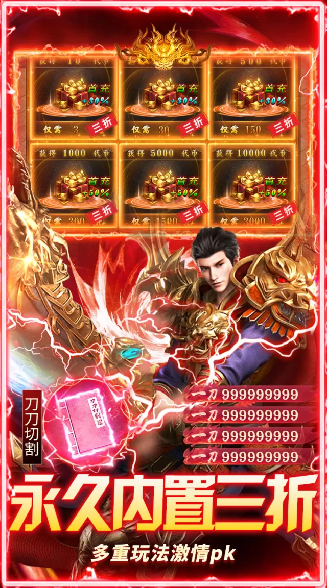 群雄之战（天天送1000代币）游戏截图 6