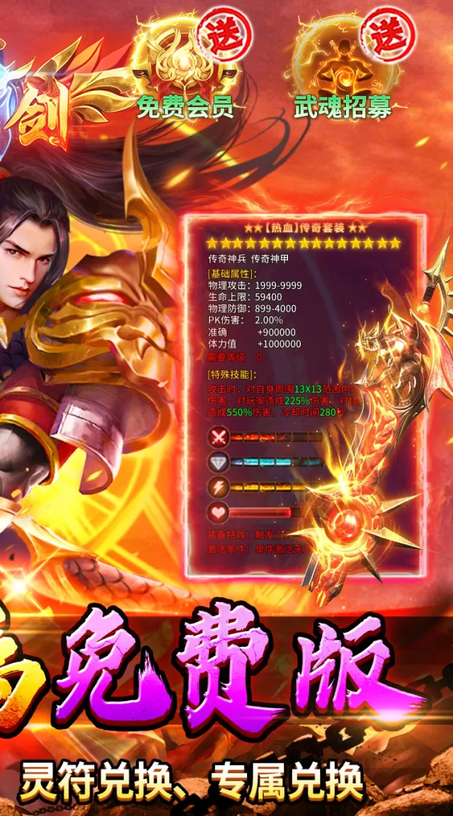 出击吧师兄（天天328免费版）游戏截图 3