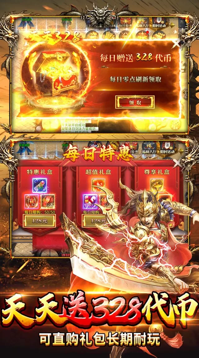 出击吧师兄（天天328免费版）游戏截图 4